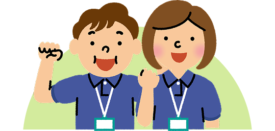 家族とスタッフのイラスト